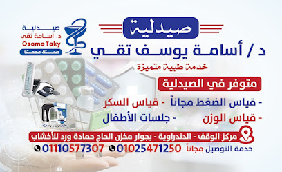 Asamh Youssef Tky
