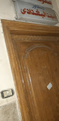 Amgd El-Bghdady