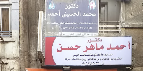 أحمد ماهر حسن