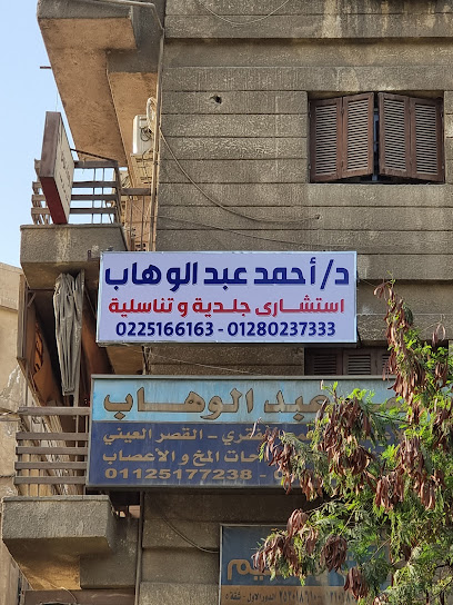 احمد عبدالوهاب