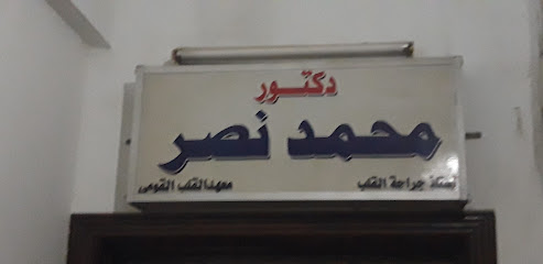 Mohamed Nasr