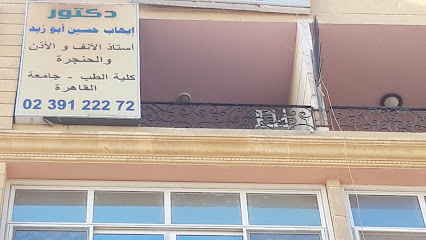إيهاب حسين أبو زيد