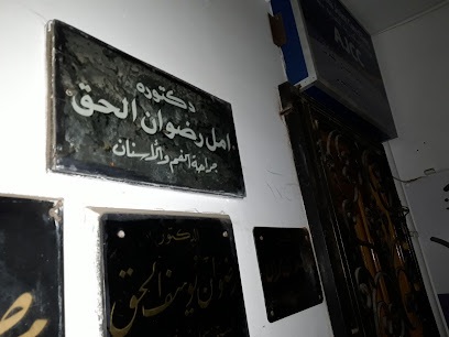 Amal Rdwan El-Hk