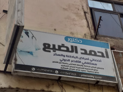 أحمد الضبع