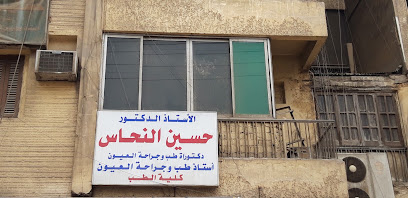 حسين النحاس