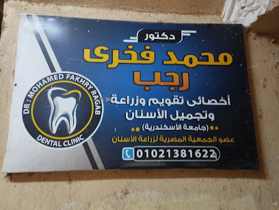 Mohamed Fkhry Rgb