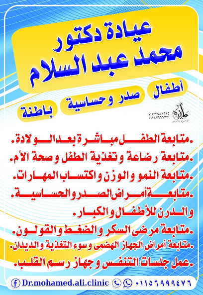 محمد على عبد السلام