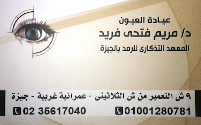Mrym Fathy Farid