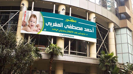 Ahmed El-Mghrby