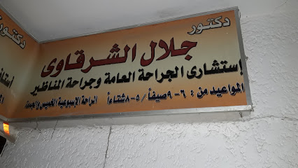 Glal El-Shrkawy