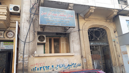 الأستاذ الدكتورعادل إسكندر عبد الرحمن