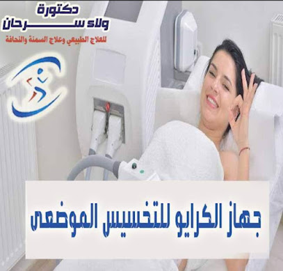 Wla Srhan