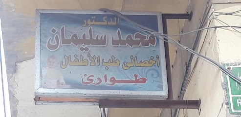Mohamed Soliman