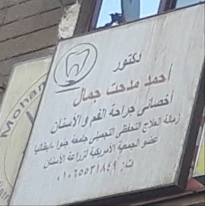 Ahmed Medhat Gamal