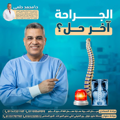 محمد حلمي