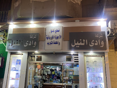 محمد فرچ خليل إبراهيم