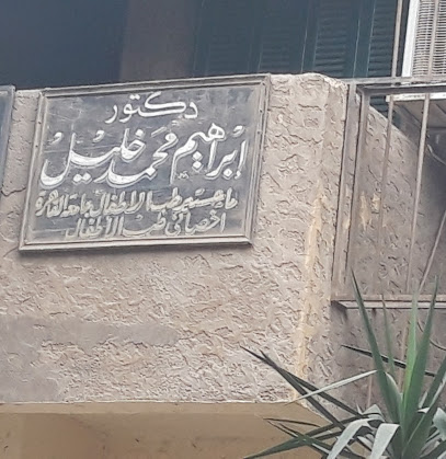 Ibrahim Mohamed Khlyl