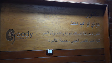 جودي ابراهيم محمد