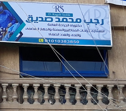 رجب محمد صديق