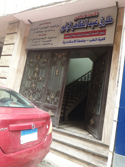 طارق عبد الظاهر قرقور