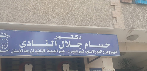 حسام جلال النادى