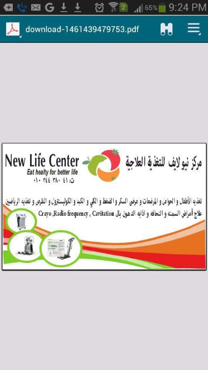 New Life Clinc