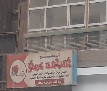 اسامه عمار