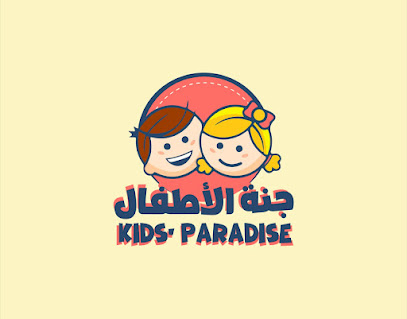 حضانة جنة
