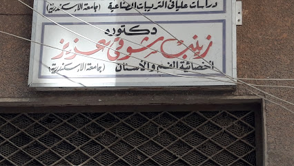 Zynb Shwky Azyz