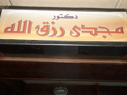 Magdy Rzk El-Lh
