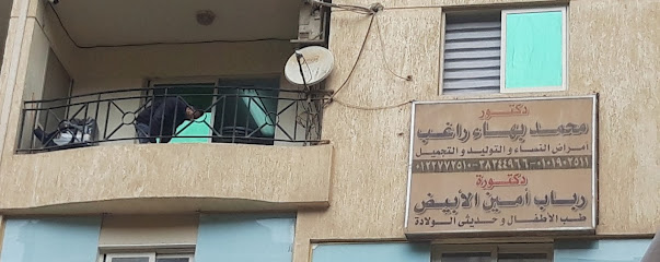 محمد بهاء راغب
