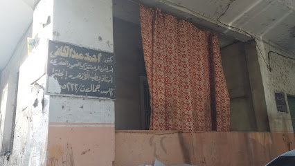احمد عبد الكافى