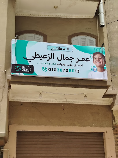 عمر جمال الزعيطي