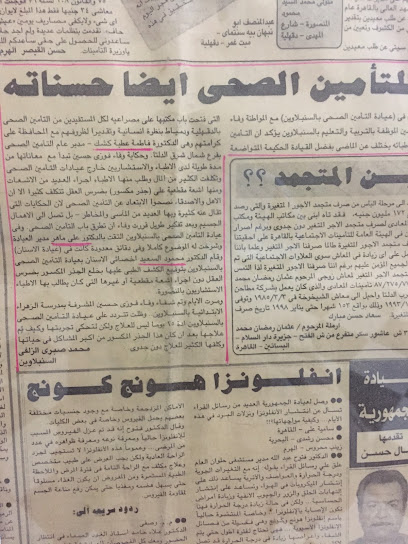 Mahmoud Rkha