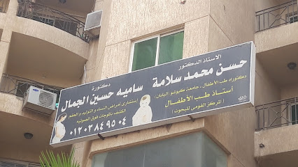 ساميه حسين الجمال