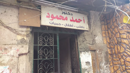Ahmed Mahmoud