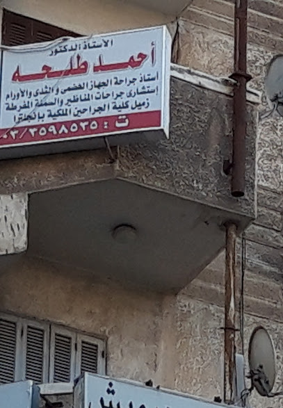 Ahmed Tlah