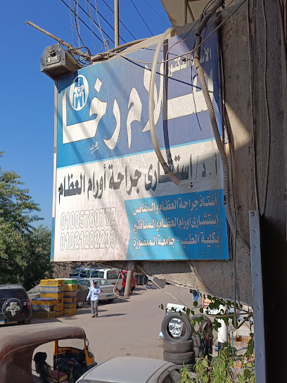 سلام رخا