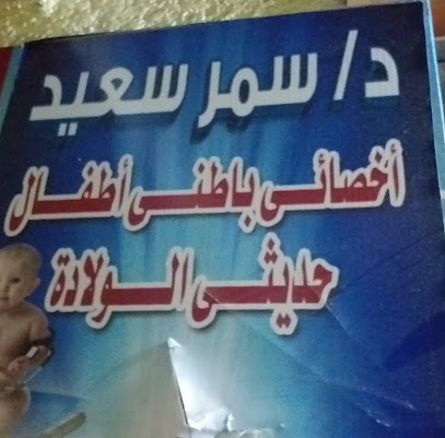 Samar Said