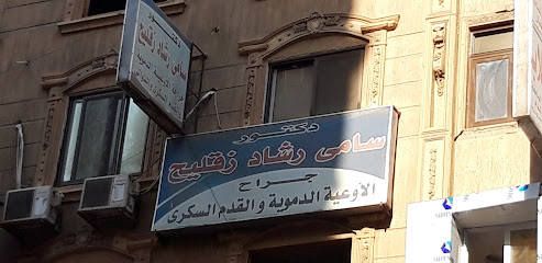 Samy Rshad Zkylh