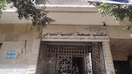 مكتب صحة