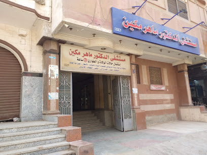 ماهر مكين