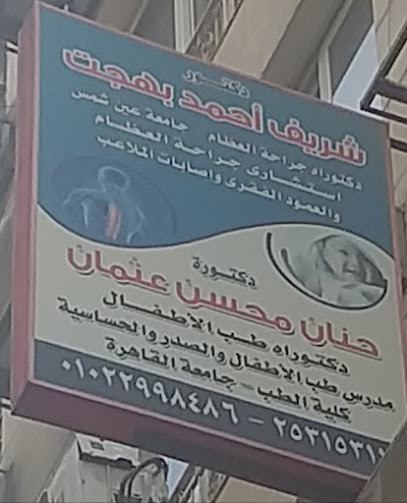 Hanan Mohsen