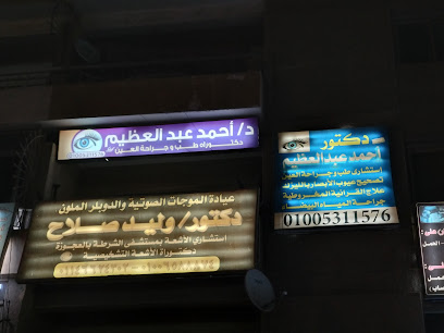أحمد عبدالعظيم