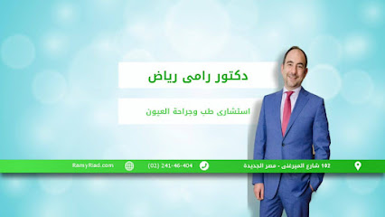 رياض فكري