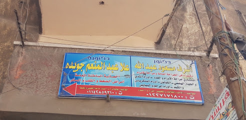 أشرف مسعود عبد الله