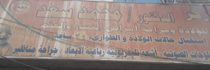 Mohamed Saad