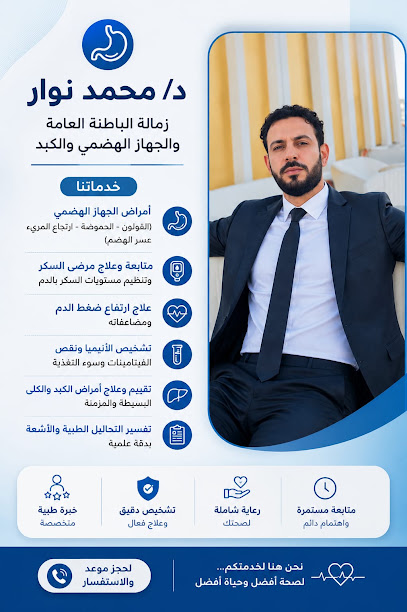 محمد نوار حسين