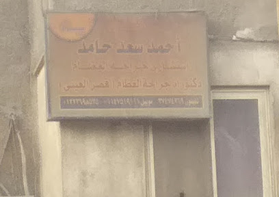 Ahmed Saad Hamd Grahat