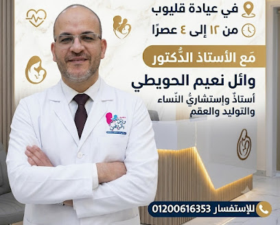 وائل نعيم الحويطي